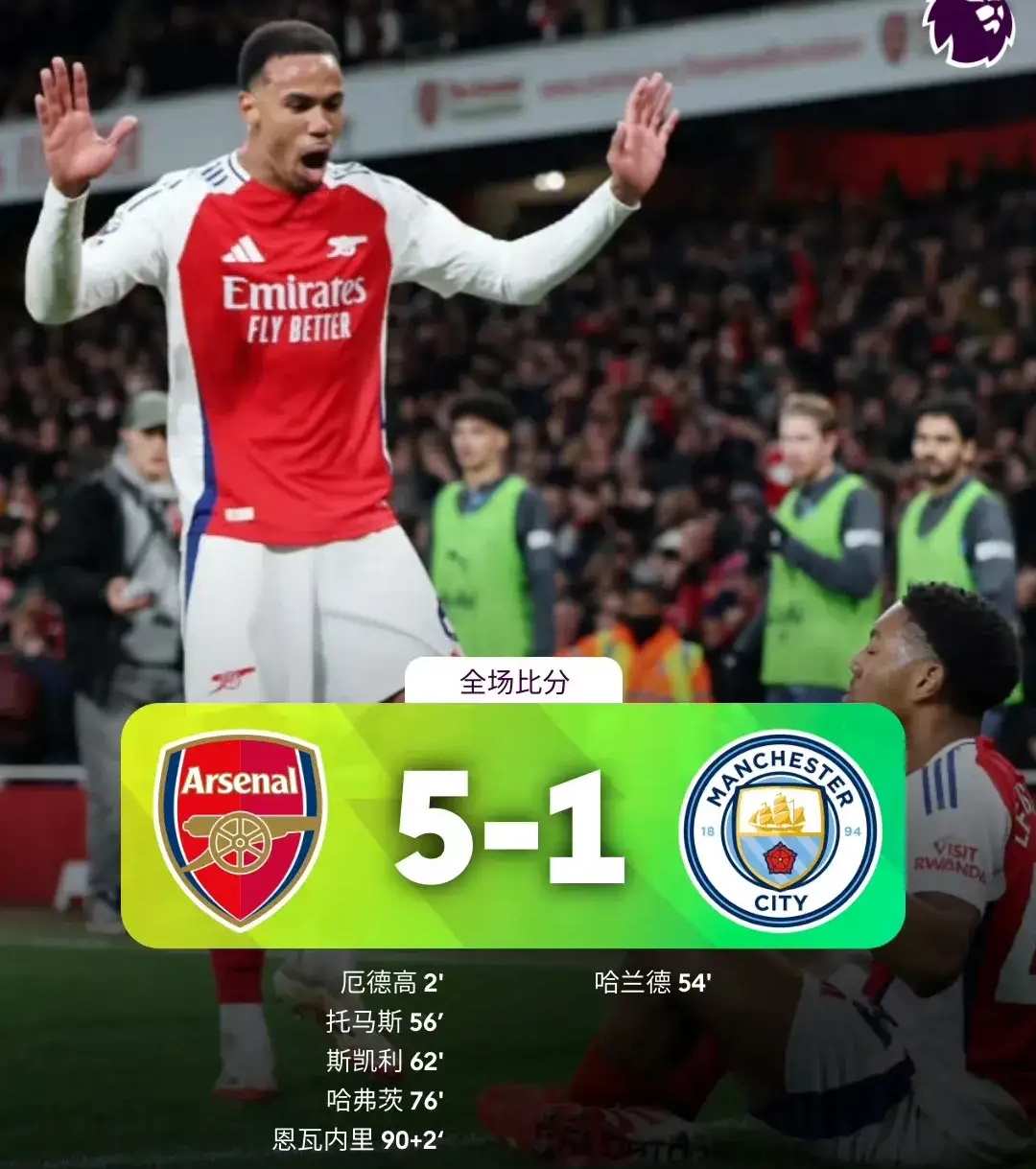 英超：曼联1-3败给阿森纳，青黄不接成最大短板的简单介绍