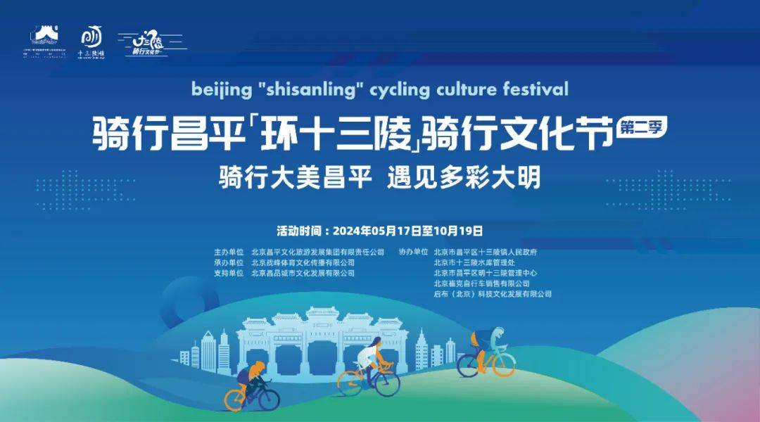 关于大型火锅骑行节，运动与美食的极致融合的信息